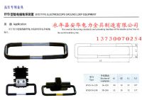BYD-16-120型驗(yàn)電接地環(huán)裝置