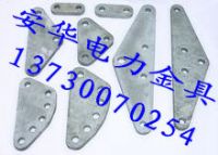 金具專用L型聯(lián)板大量現(xiàn)貨