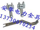 FHJ型避雷擊線夾