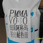 供應PMMA 法國阿科瑪 DR101高抗沖擊