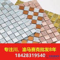 玻璃馬賽克價(jià)錢成都天藝可節(jié)約20%的采購成本