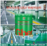 無(wú)機(jī)地坪涂料工業(yè)地坪供應(yīng)