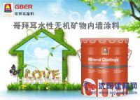 成都內(nèi)墻無機(jī)涂料底漆廠家批發(fā)