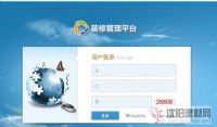 供應裝修公司ERP管理軟件，美佳裝修ERP管理軟件
