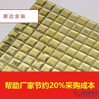 金色馬賽克成都天藝金色馬賽克三年無質(zhì)量投訴