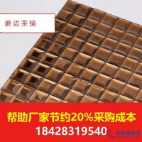 鏡面馬賽克連續(xù)三年無質(zhì)量投訴的成都天藝鏡面馬賽克