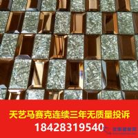 馬賽克背景墻出現(xiàn)川渝百萬家庭的成都天藝馬賽克背景墻