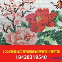剪畫馬賽克連續(xù)三年無質(zhì)量投訴的天藝剪畫馬賽克