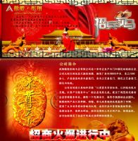 傲勝彤翔木門招商白皮書