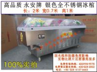 高品質(zhì) 永安牌 寬電壓銀色全不銹鋼凍尸冰