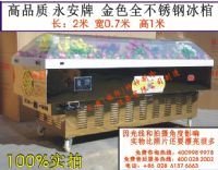 高品質(zhì)永安牌 寬電壓 豪華 金色全不銹鋼