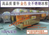 高品質(zhì)永安牌 全不銹鋼冰棺 水晶冰棺 冷凍棺冷藏棺