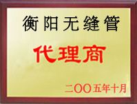 成都304不銹鋼管不銹鋼板價(jià)格