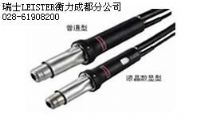 瑞士LEISTER熱風(fēng)焊槍DIODES(7G3)