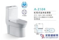 四級超漩風坐便器