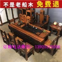 老船木茶桌機(jī)艙木茶臺(tái)，老船木電磁爐燈架獨(dú)板茶臺(tái)，烏金石茶臺(tái)