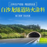 隧道防火涂料特點