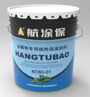 金屬物專用絕熱保溫涂料