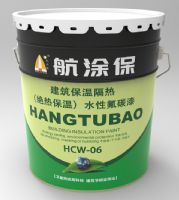 建筑絕熱保溫建水性氟碳漆保航涂保建筑保溫層的功能型涂料