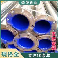 鍍鋅管 外鍍鋅內(nèi)涂塑鋼管 供水用防腐水管