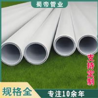 四川鋼塑復(fù)合管廠家供應(yīng)psp鋼塑復(fù)合壓力管