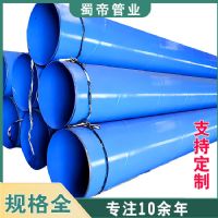 防腐復合鋼管 自來水廠引水用涂塑鋼管 支持定制