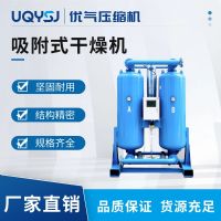 優(yōu)氣 吸附式干燥機(jī)無熱微熱除油水激光切割壓縮空氣低露點(diǎn)吸干機(jī)